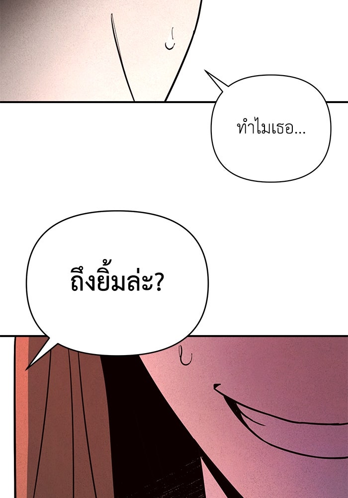 บาปรักใต้ชายคา - หน้า 37