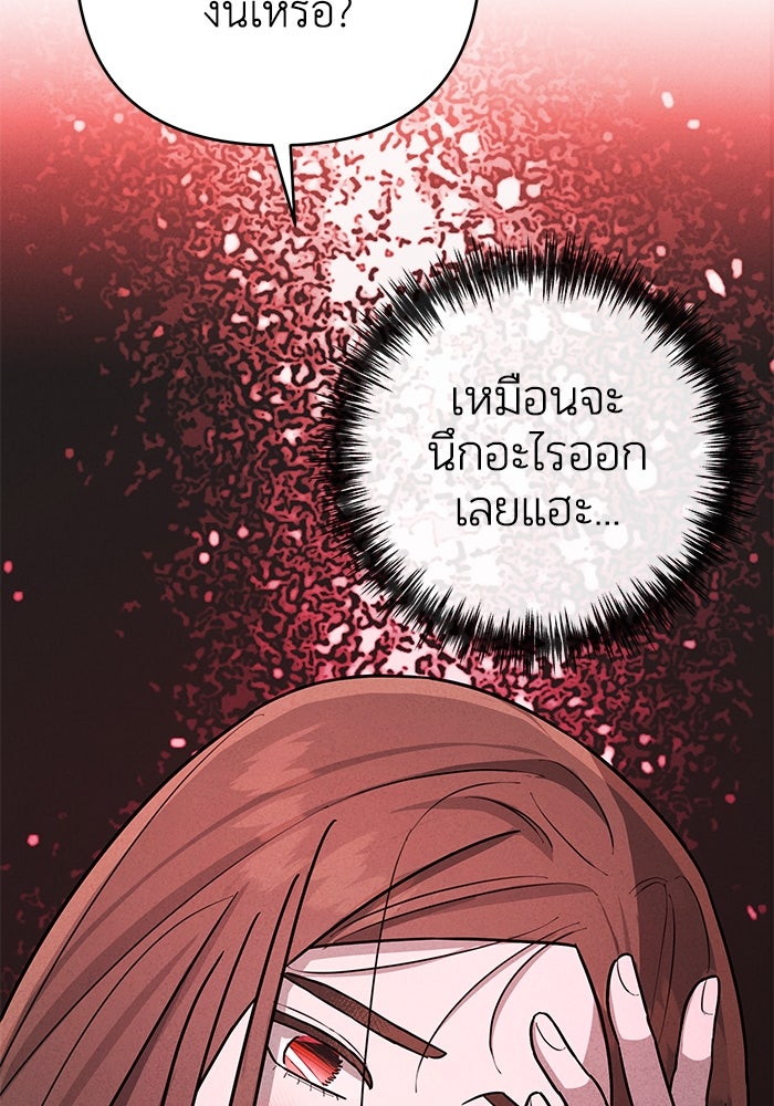 บาปรักใต้ชายคา - หน้า 39