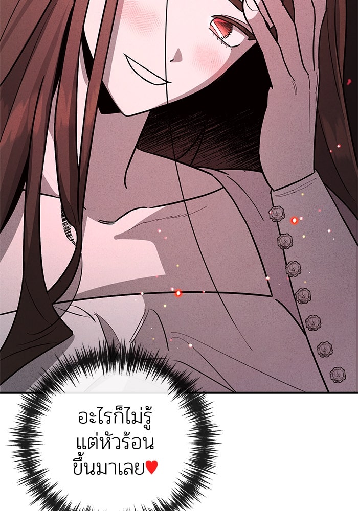 บาปรักใต้ชายคา - หน้า 40