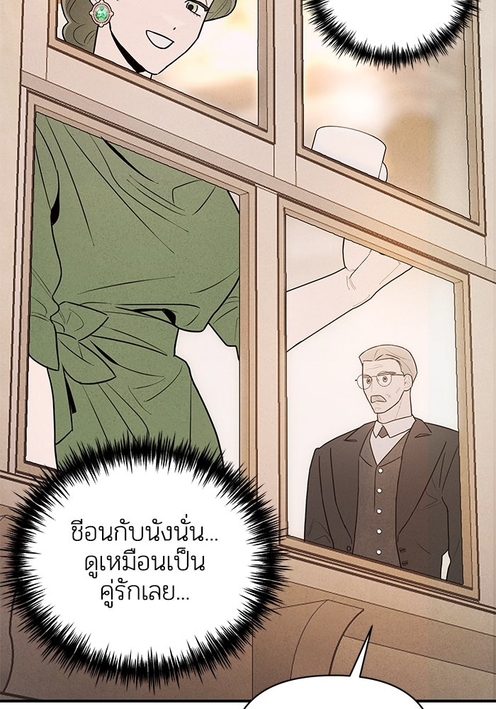 บาปรักใต้ชายคา - หน้า 44