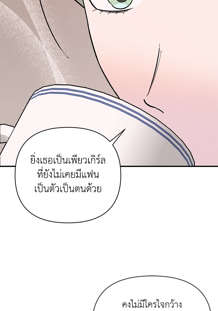 บาปรักใต้ชายคา - หน้า 49