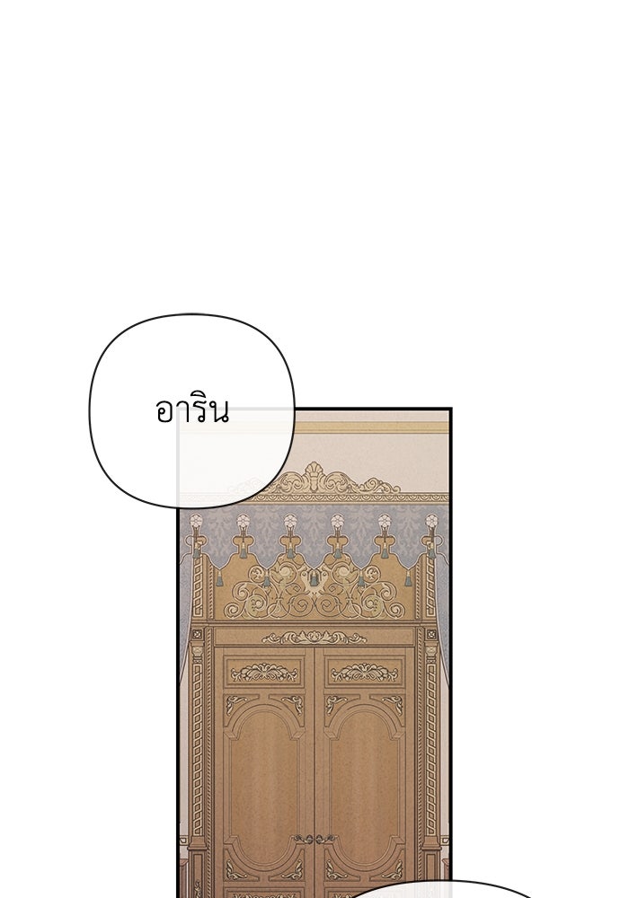 บาปรักใต้ชายคา - หน้า 6