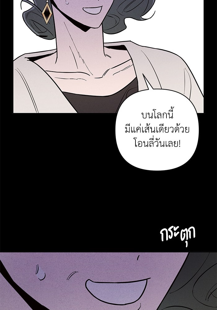 บาปรักใต้ชายคา - หน้า 62