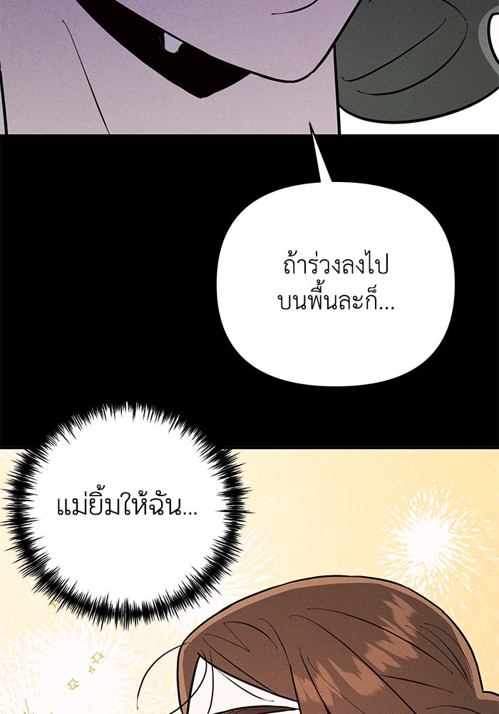 บาปรักใต้ชายคา - หน้า 63