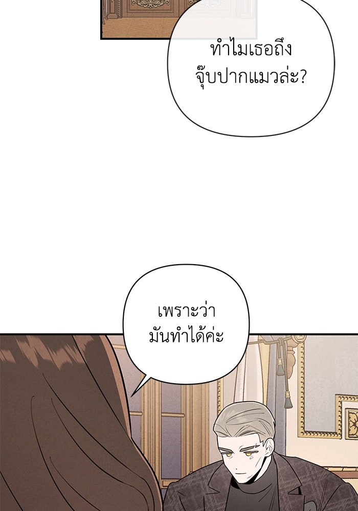 บาปรักใต้ชายคา - หน้า 7