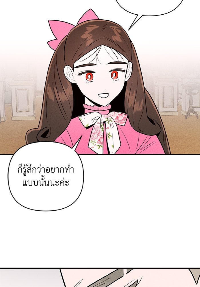 บาปรักใต้ชายคา - หน้า 9