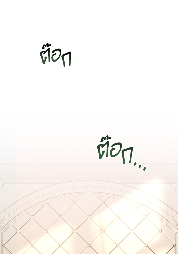 บาปรักใต้ชายคา - หน้า 91