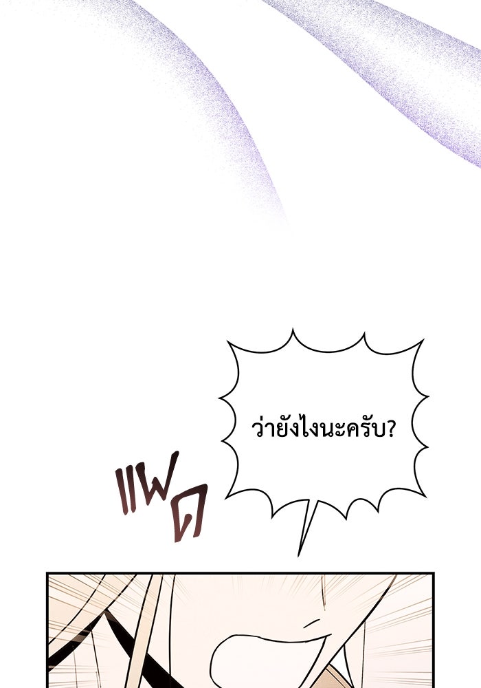 บาปรักใต้ชายคา - หน้า 94