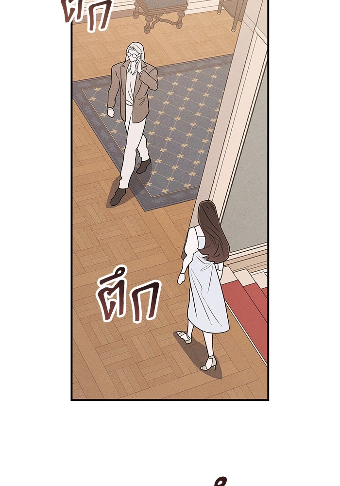 บาปรักใต้ชายคา - หน้า 96