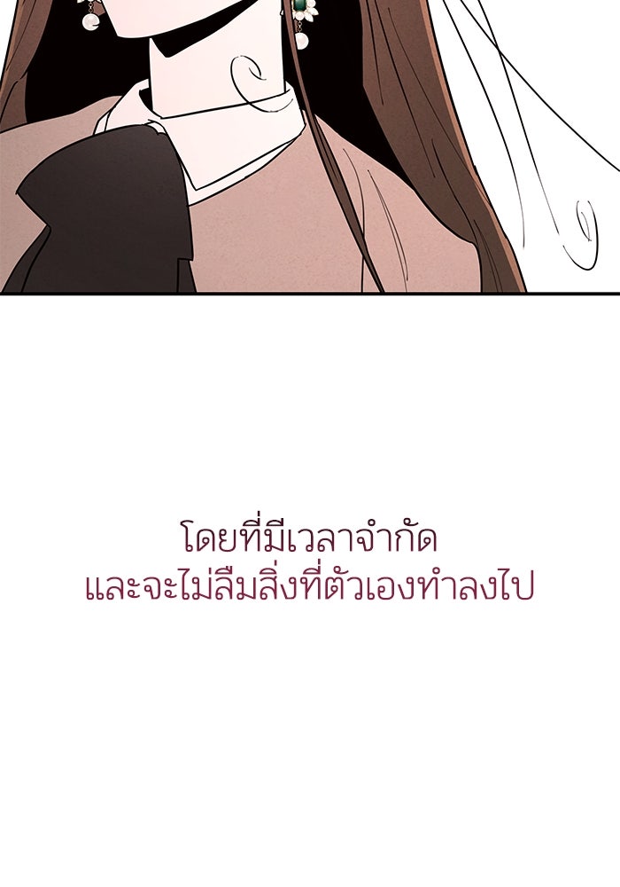 บาปรักใต้ชายคา - หน้า 116
