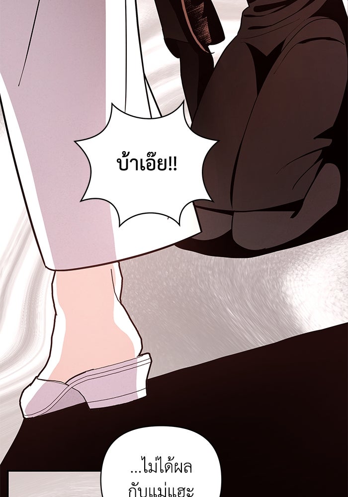 บาปรักใต้ชายคา - หน้า 10
