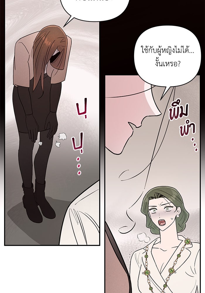 บาปรักใต้ชายคา - หน้า 11