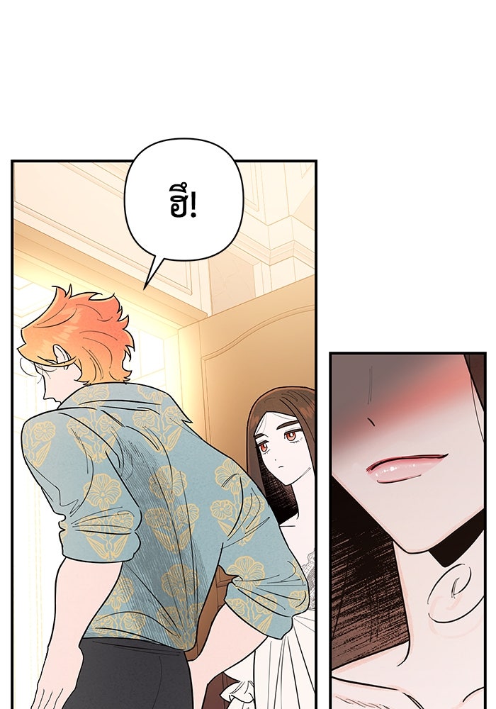 บาปรักใต้ชายคา - หน้า 113