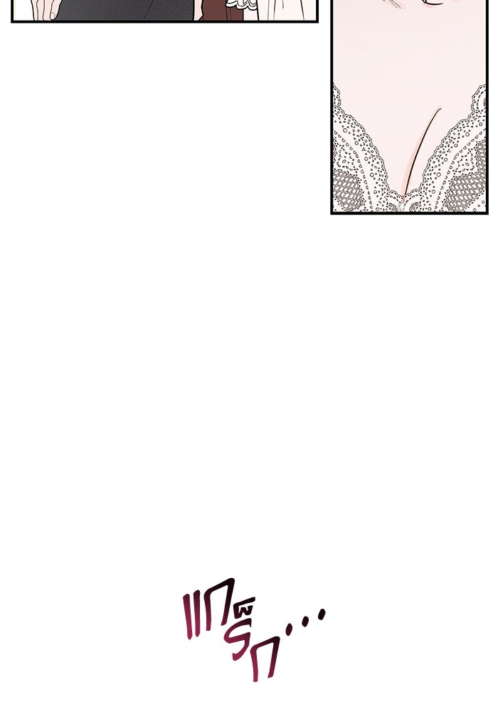 บาปรักใต้ชายคา - หน้า 114