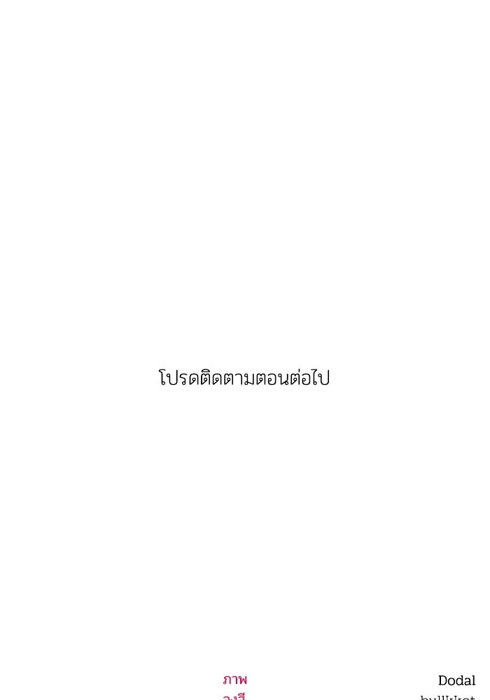 บาปรักใต้ชายคา - หน้า 115