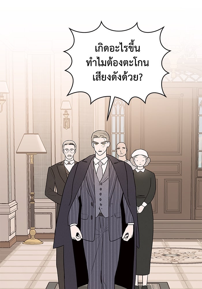 บาปรักใต้ชายคา - หน้า 18