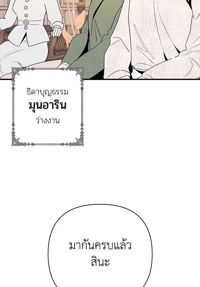 บาปรักใต้ชายคา - หน้า 34