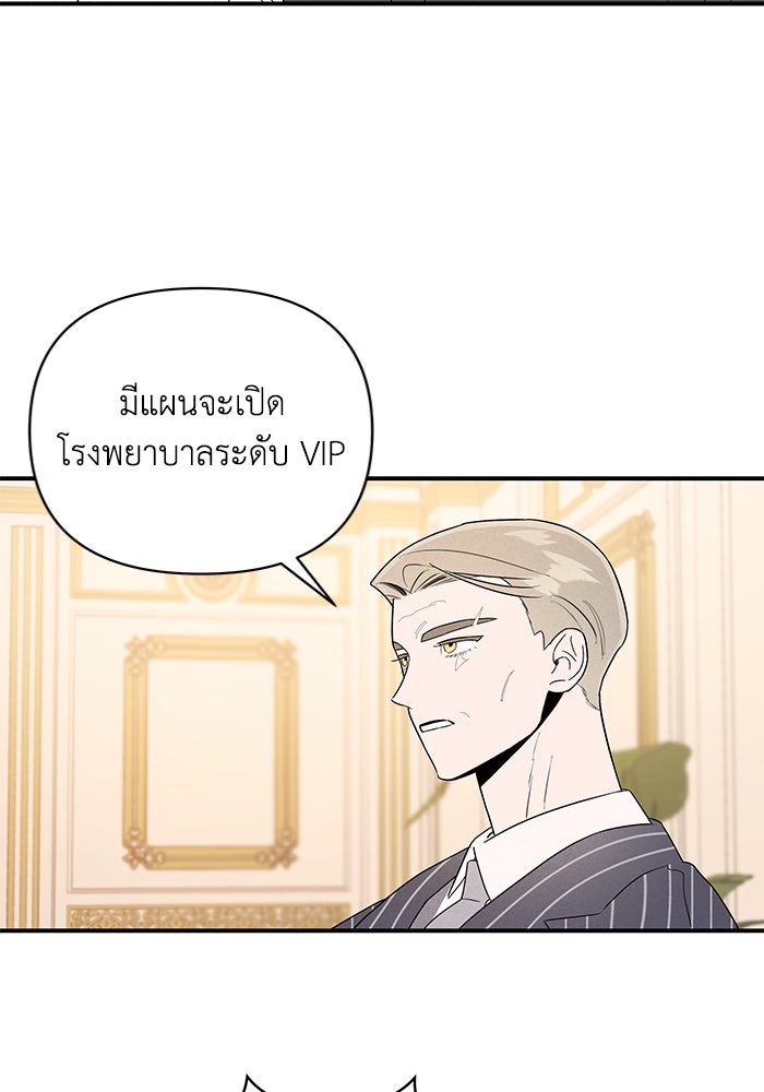 บาปรักใต้ชายคา - หน้า 37