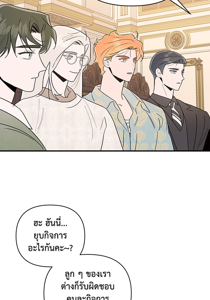 บาปรักใต้ชายคา - หน้า 42