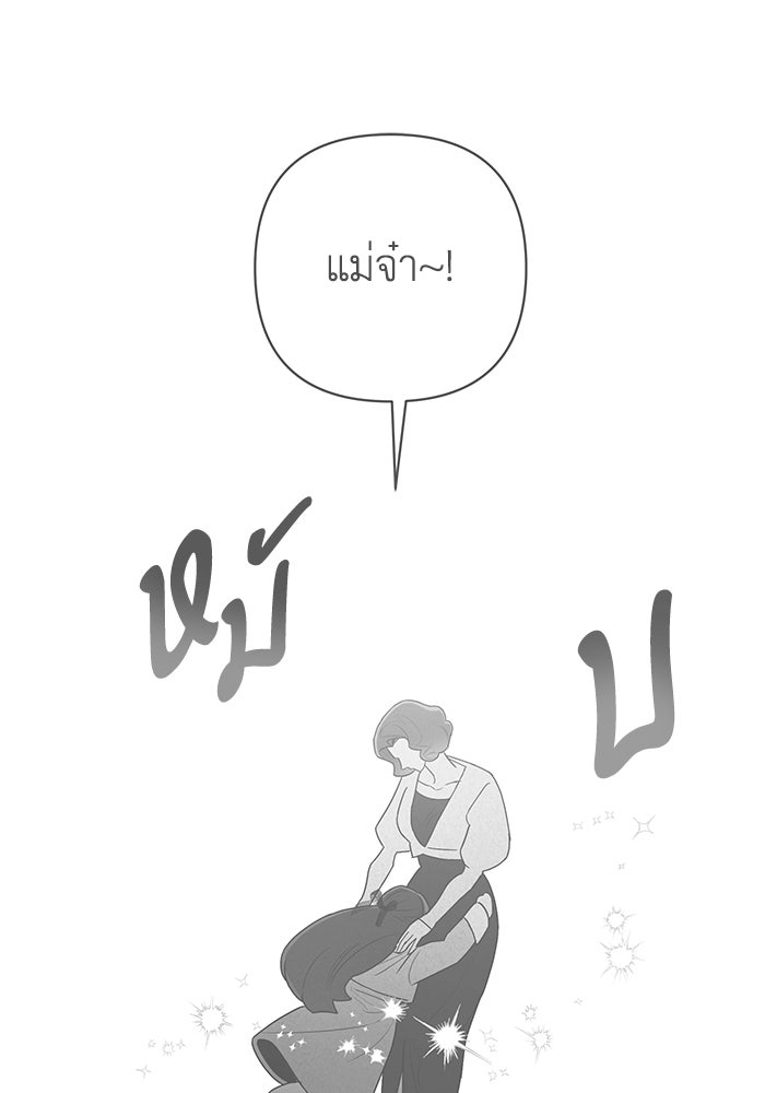 บาปรักใต้ชายคา - หน้า 5