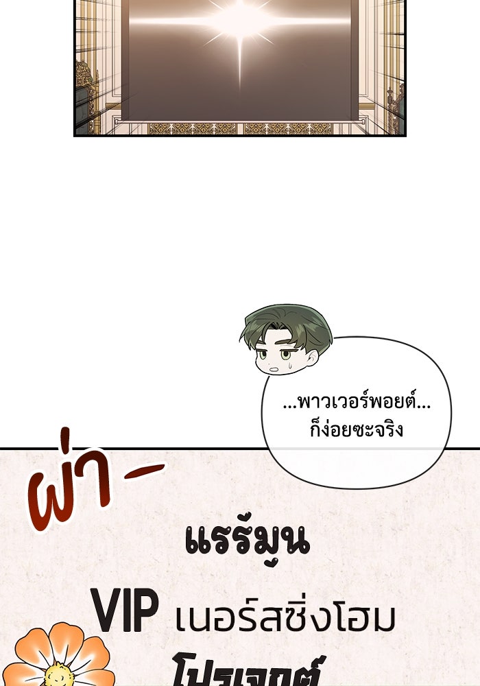 บาปรักใต้ชายคา - หน้า 56