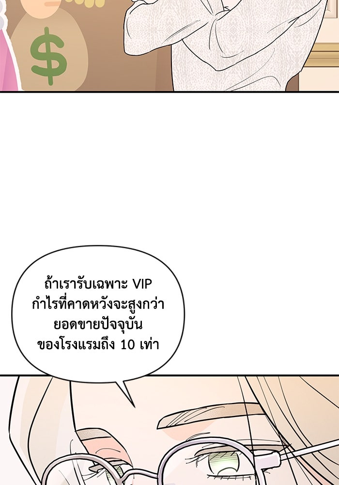 บาปรักใต้ชายคา - หน้า 63
