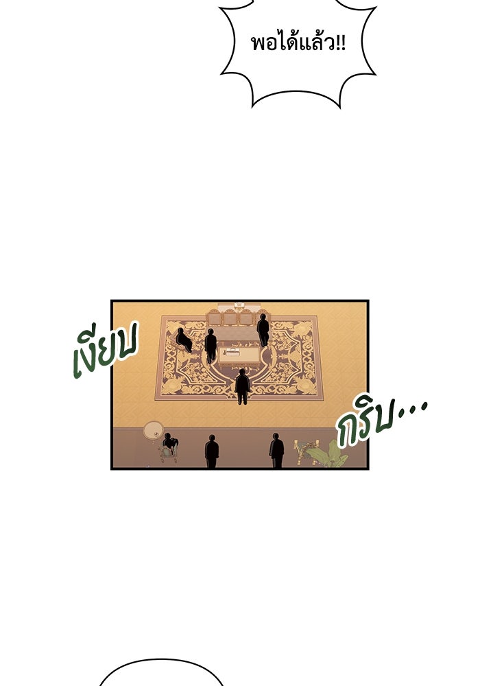 บาปรักใต้ชายคา - หน้า 70