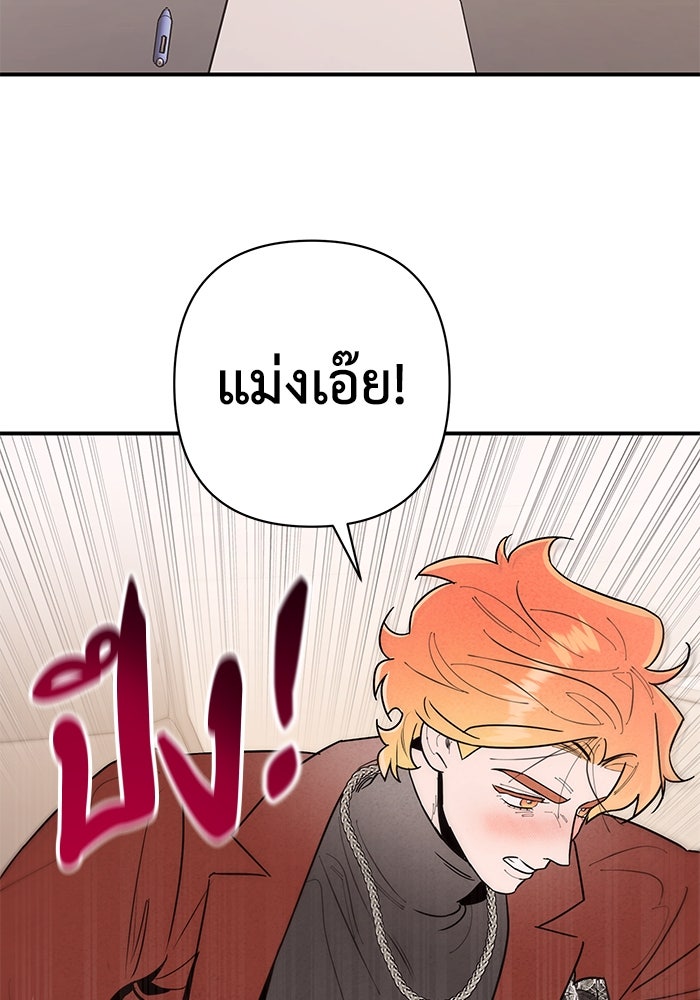 บาปรักใต้ชายคา - หน้า 105