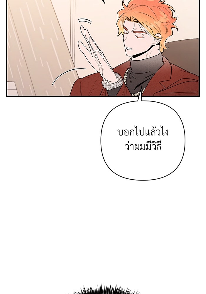 บาปรักใต้ชายคา - หน้า 113