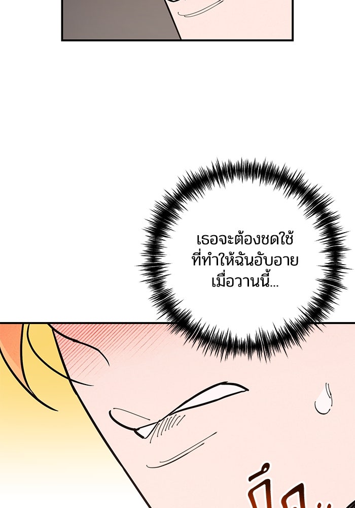 บาปรักใต้ชายคา - หน้า 115