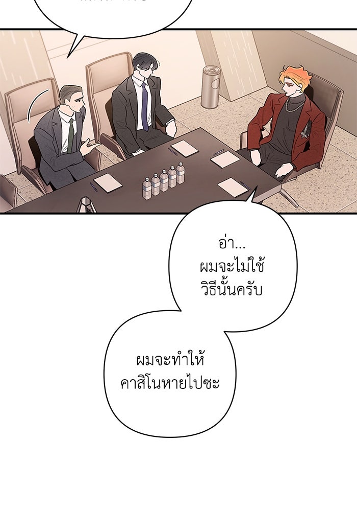 บาปรักใต้ชายคา - หน้า 117