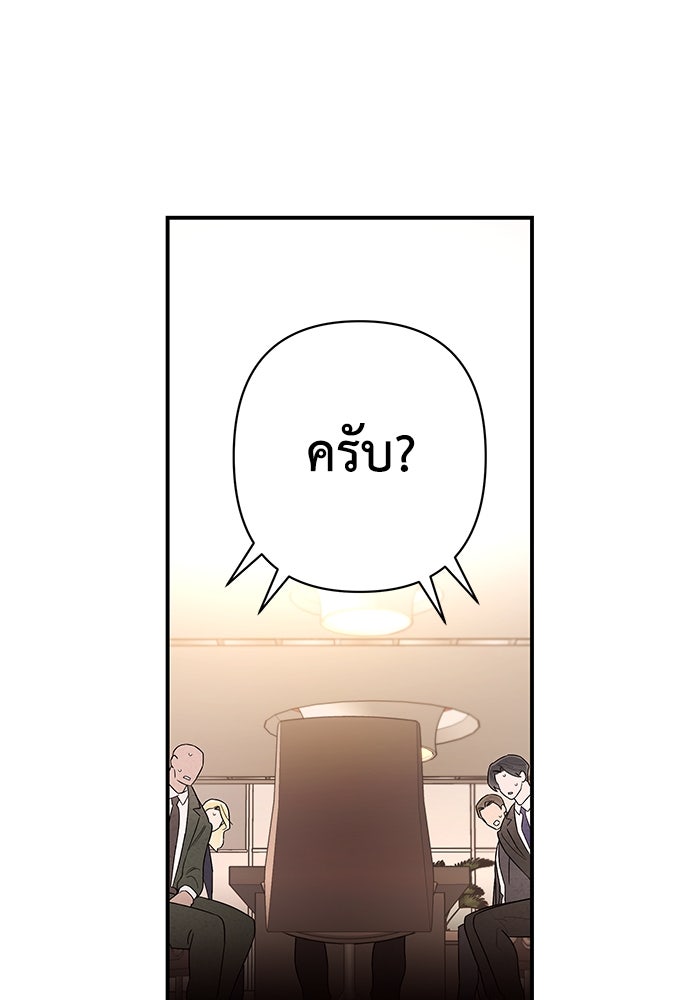 บาปรักใต้ชายคา - หน้า 118
