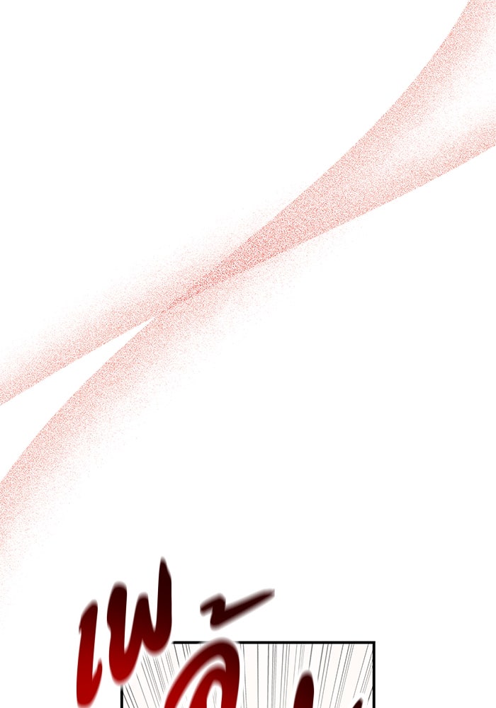 บาปรักใต้ชายคา - หน้า 121