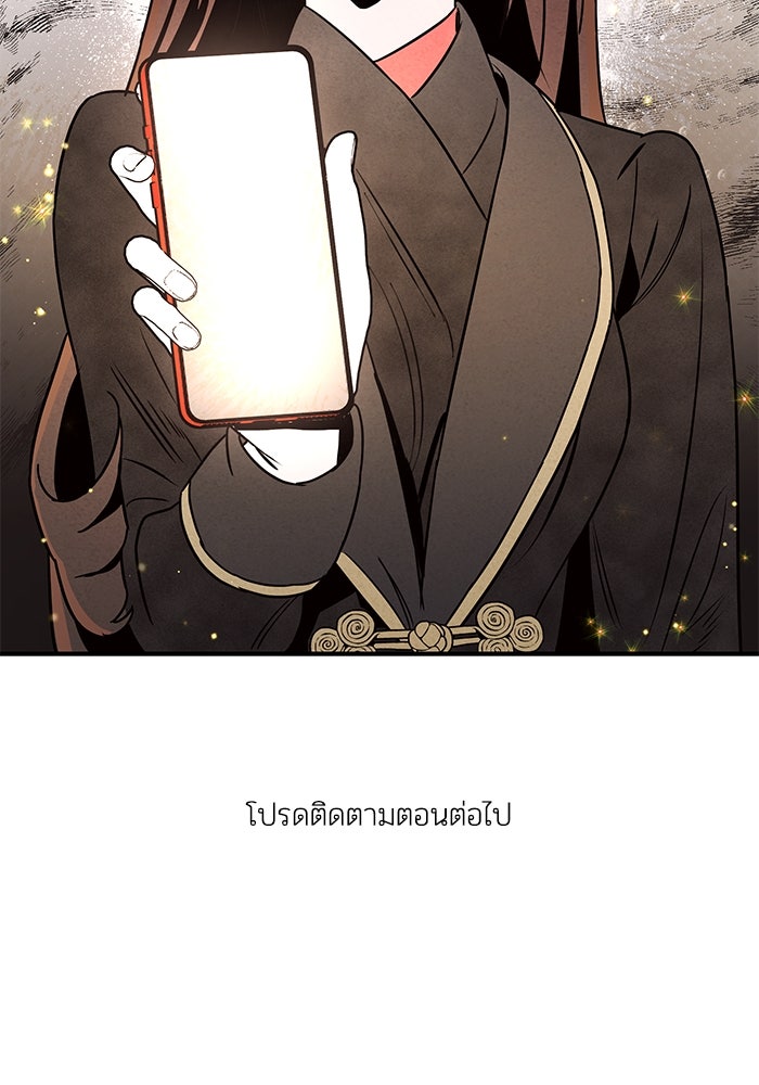บาปรักใต้ชายคา - หน้า 126