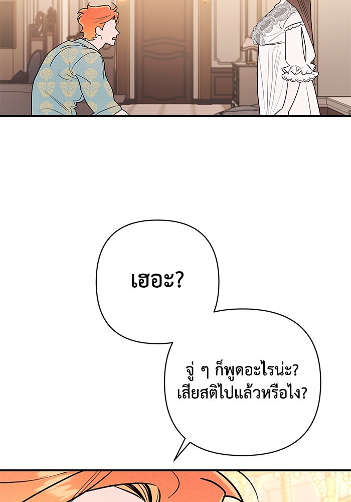 บาปรักใต้ชายคา - หน้า 13