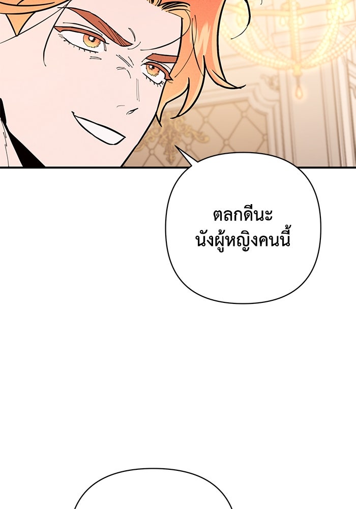 บาปรักใต้ชายคา - หน้า 14