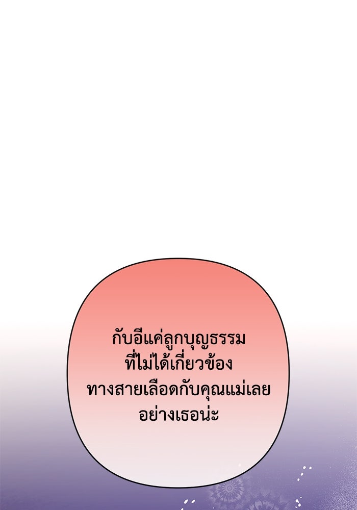 บาปรักใต้ชายคา - หน้า 16