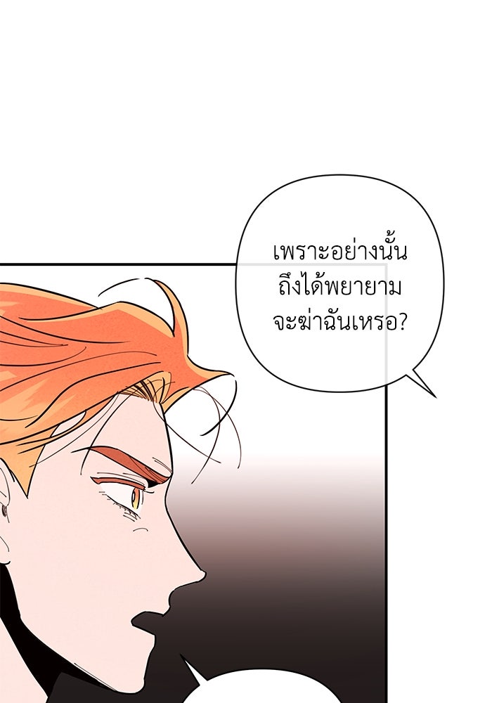 บาปรักใต้ชายคา - หน้า 20
