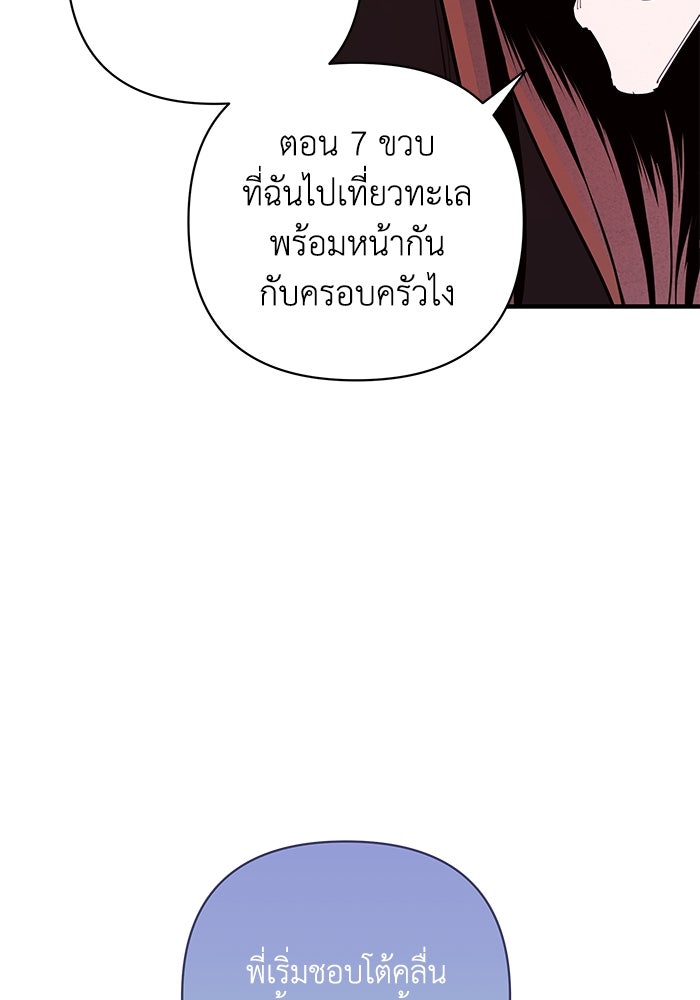 บาปรักใต้ชายคา - หน้า 22