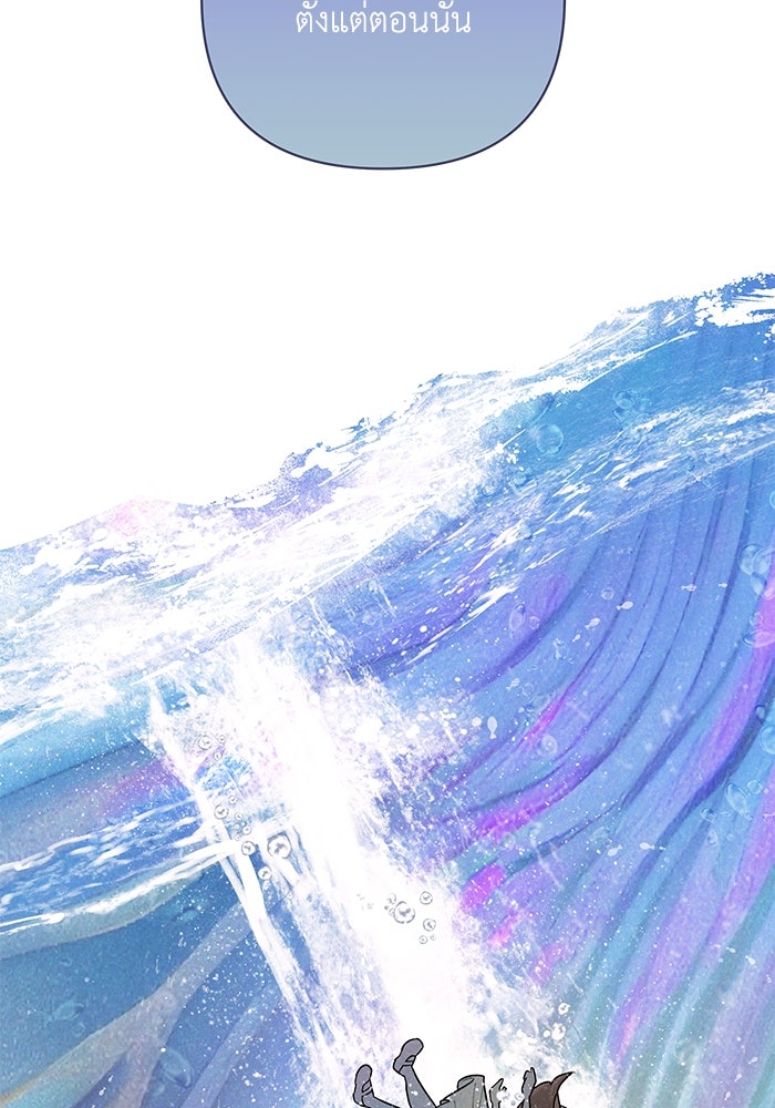 บาปรักใต้ชายคา - หน้า 23