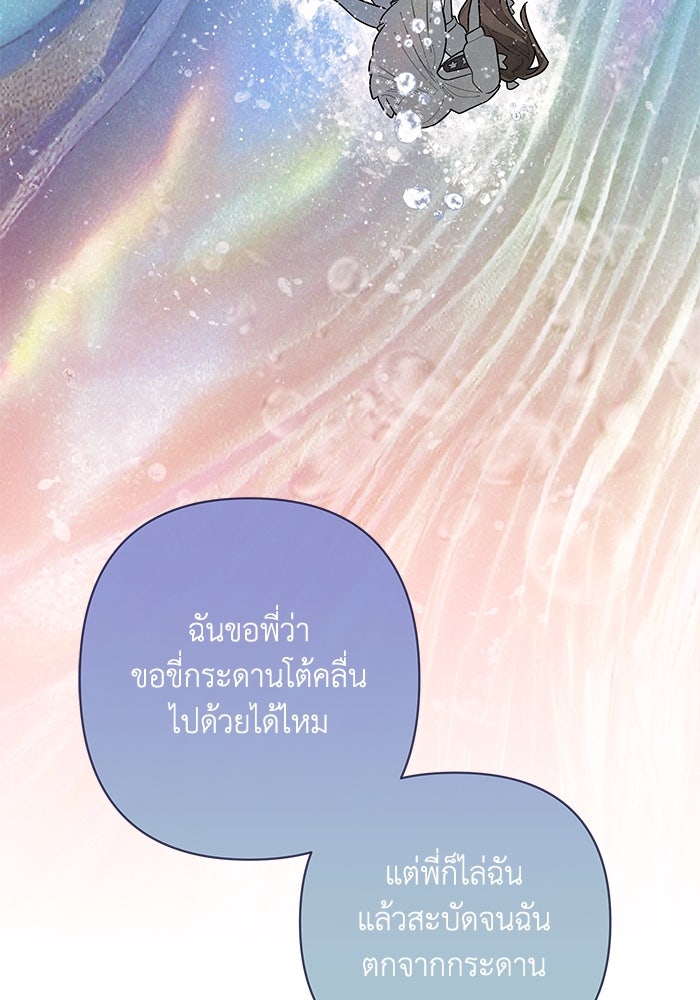 บาปรักใต้ชายคา - หน้า 24