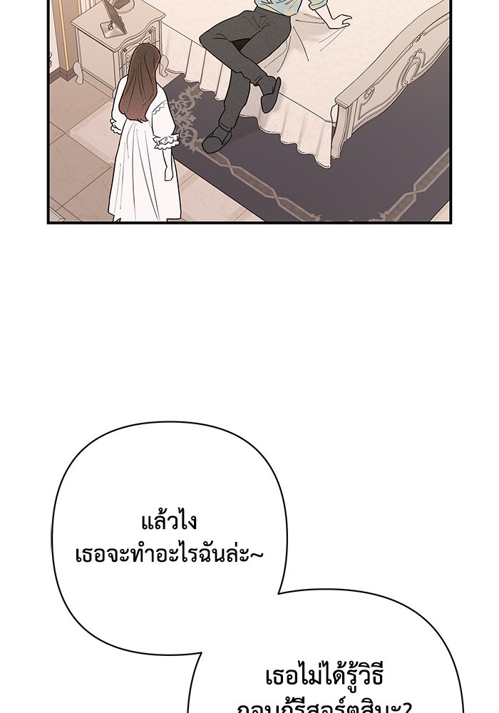 บาปรักใต้ชายคา - หน้า 26