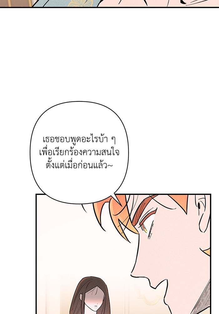 บาปรักใต้ชายคา - หน้า 28
