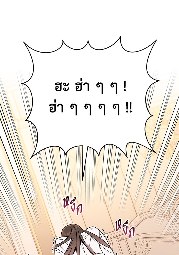 บาปรักใต้ชายคา - หน้า 34