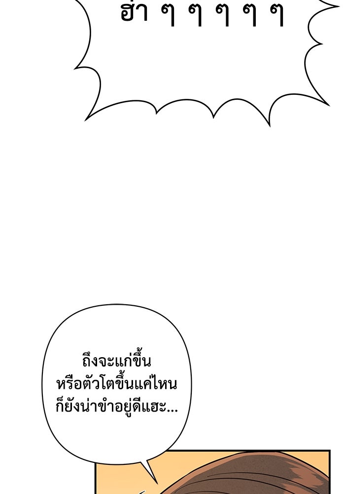บาปรักใต้ชายคา - หน้า 36