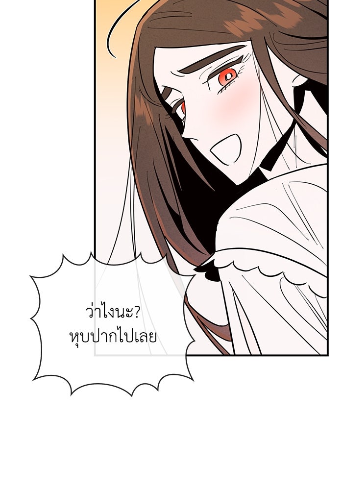 บาปรักใต้ชายคา - หน้า 37