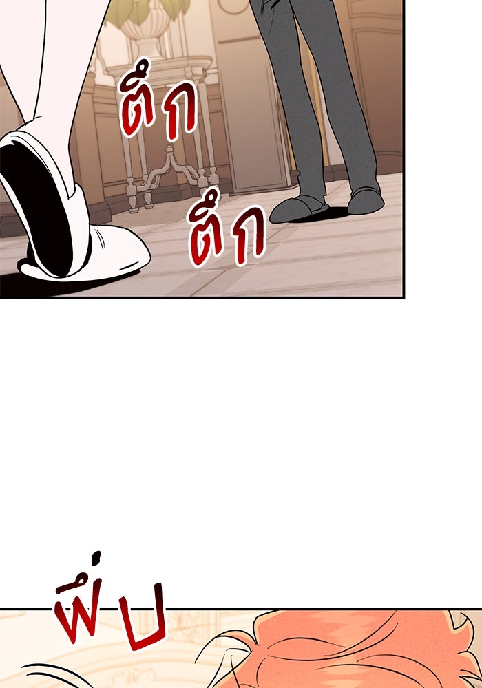 บาปรักใต้ชายคา - หน้า 39