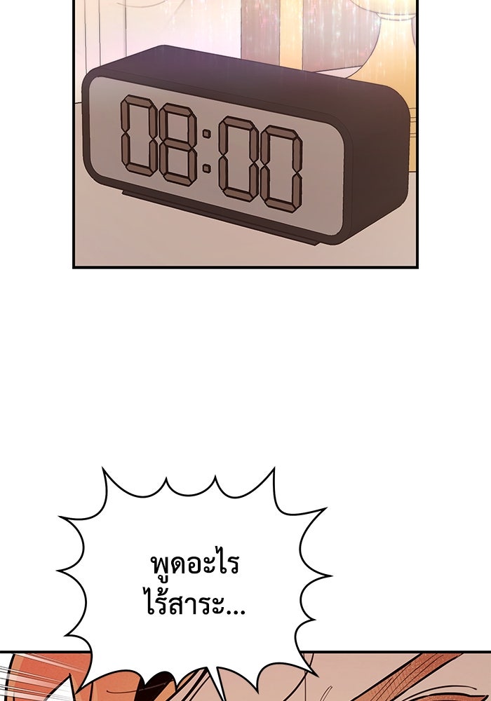 บาปรักใต้ชายคา - หน้า 42