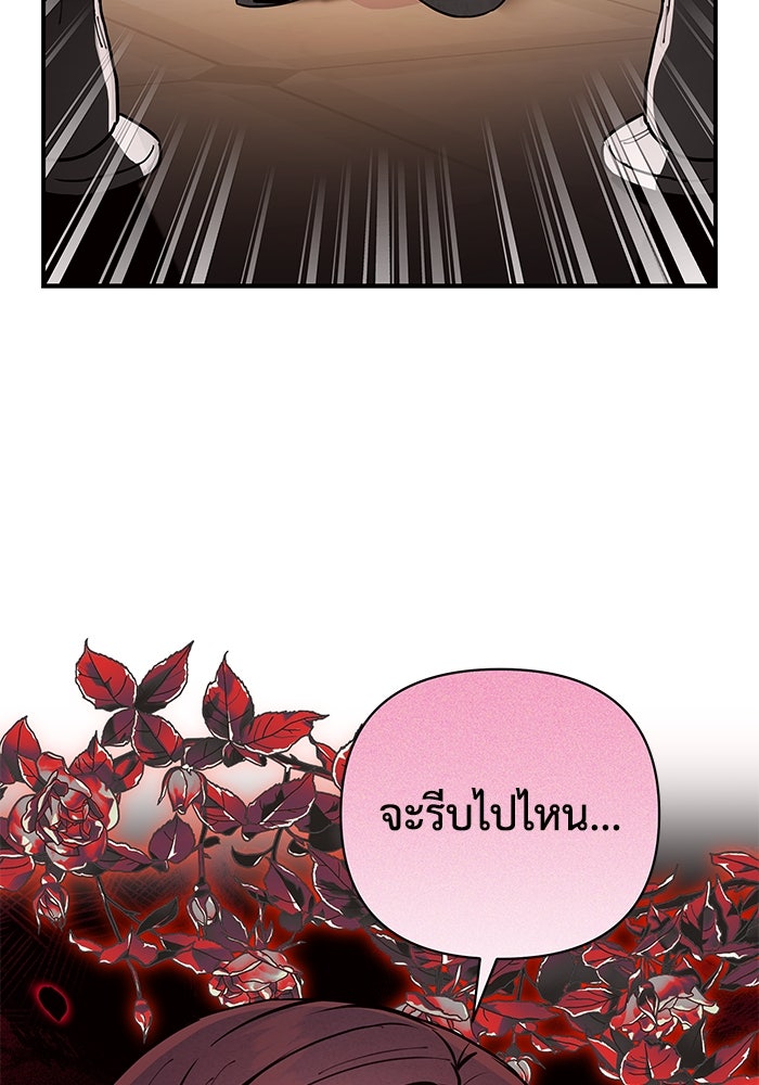 บาปรักใต้ชายคา - หน้า 49