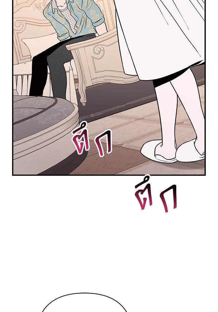 บาปรักใต้ชายคา - หน้า 5
